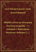 Mikołaia Grecza rys historyczny literatury rossyyskiéy : 1 z dodatkami z Batjuszkowa, Bestużewa, Bulharyna [...]. - ebook