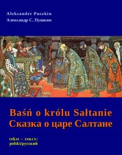 : Baśń o królu Sałtanie - Сказка о царе Салтане - ebook